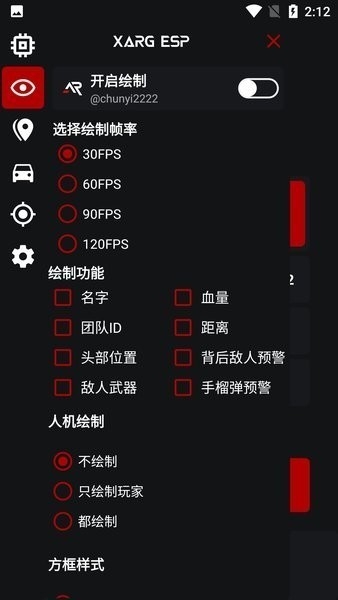 xa画质助手apk