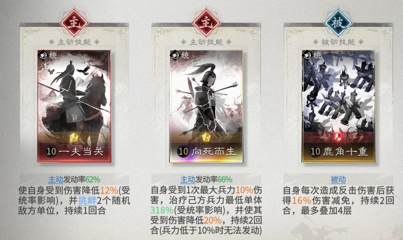 魏延技能