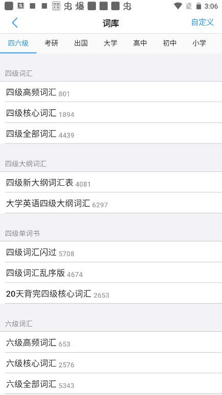 list背单词