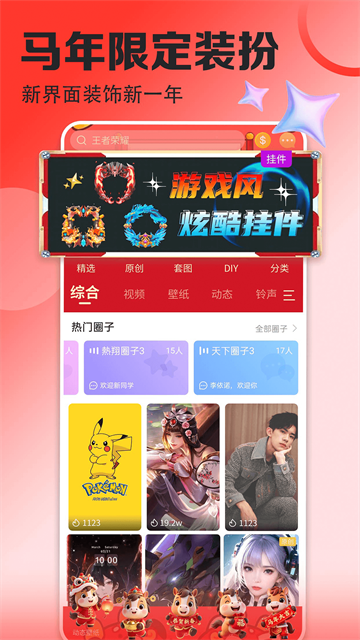 壁纸多多2026最新版2