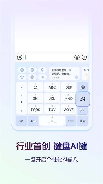 讯飞输入法最新版0
