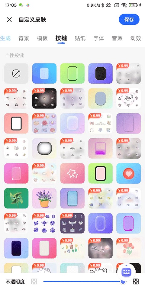 讯飞输入法最新版