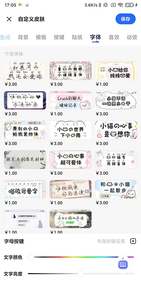 讯飞输入法最新版