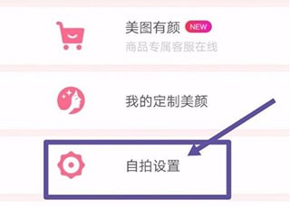 美颜相机最新版