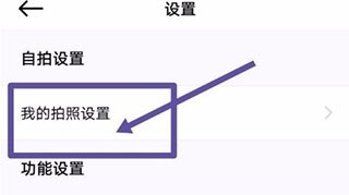 美颜相机最新版