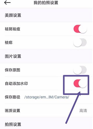 美颜相机最新版