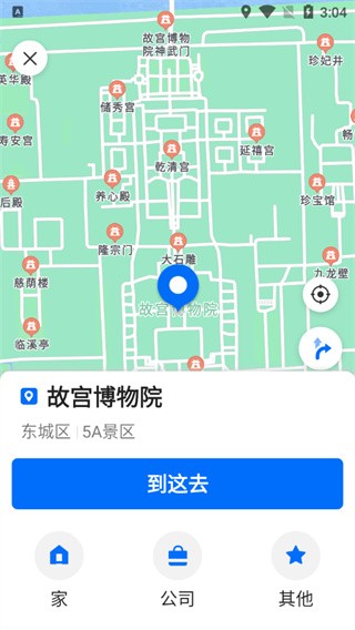 车来了最新版