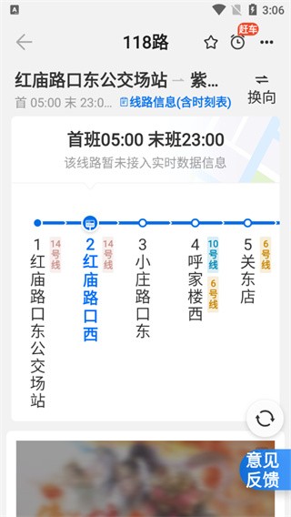 车来了最新版