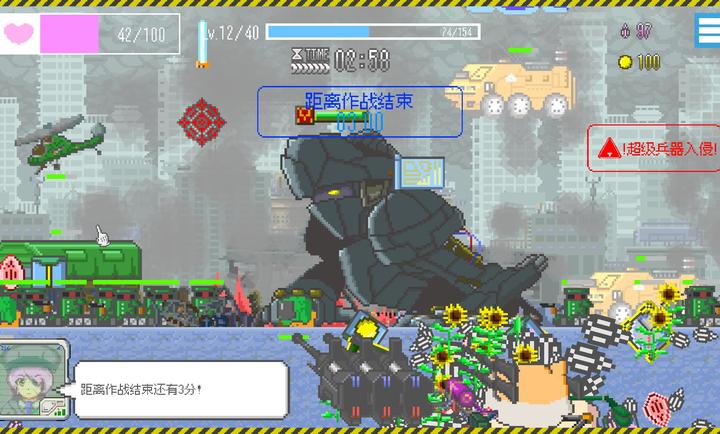 最终兵器鼠鼠移植版2