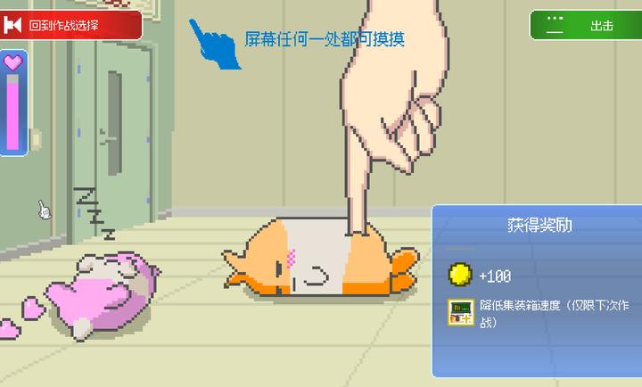最终兵器鼠鼠移植版4