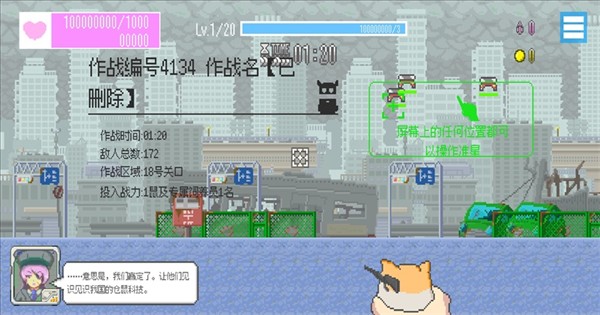 最终兵器鼠鼠移植版