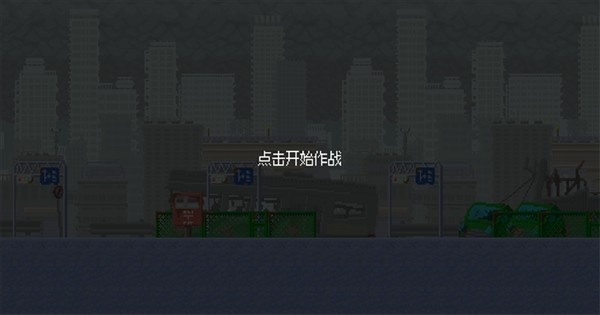最终兵器鼠鼠移植版