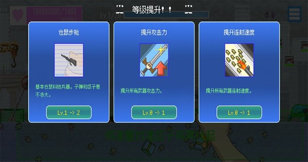 最终兵器鼠鼠移植版