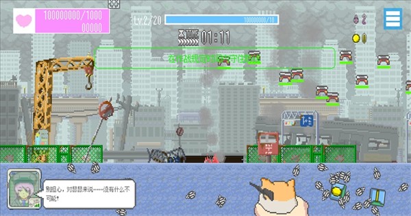最终兵器鼠鼠移植版