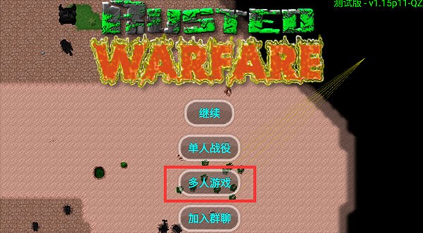 铁锈战争美化版