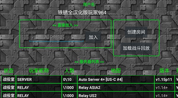 铁锈战争美化版