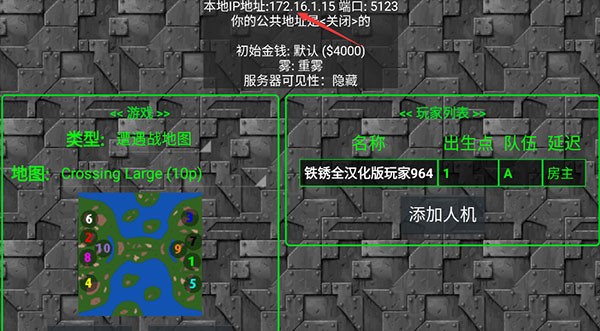 铁锈战争美化版