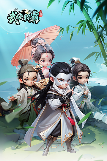 武侠称霸手机版1