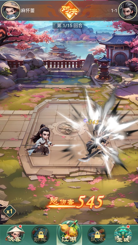 武侠称霸手机版
