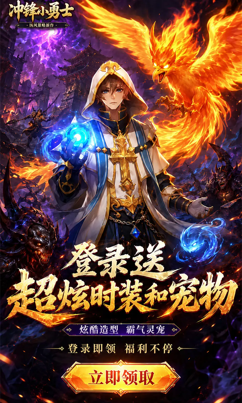 冲锋小勇士0