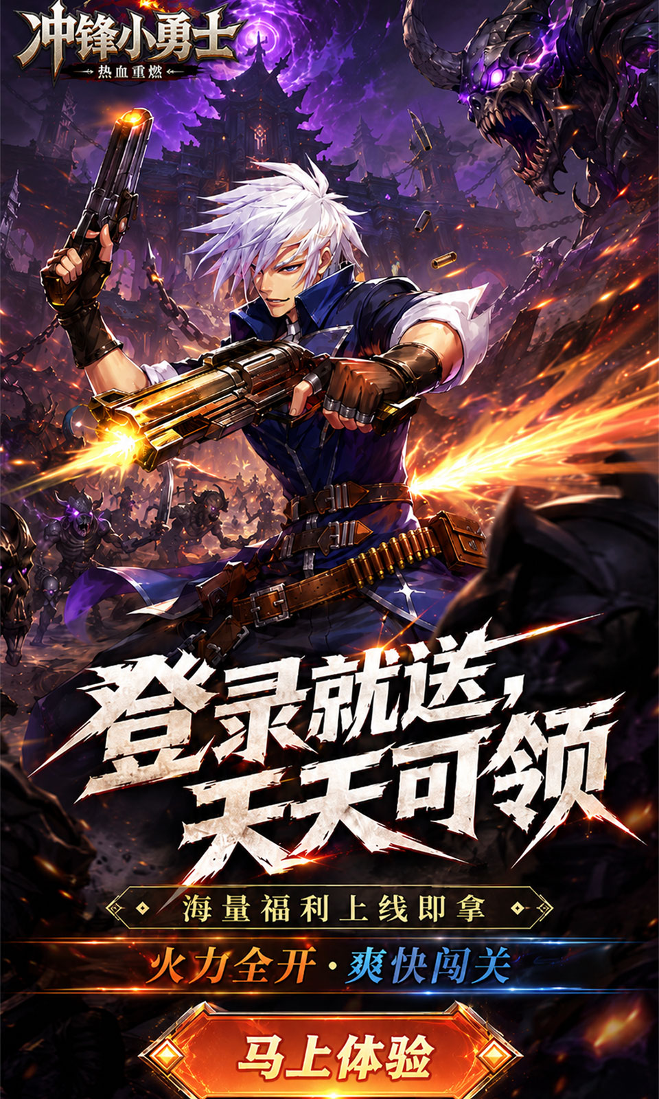 冲锋小勇士1