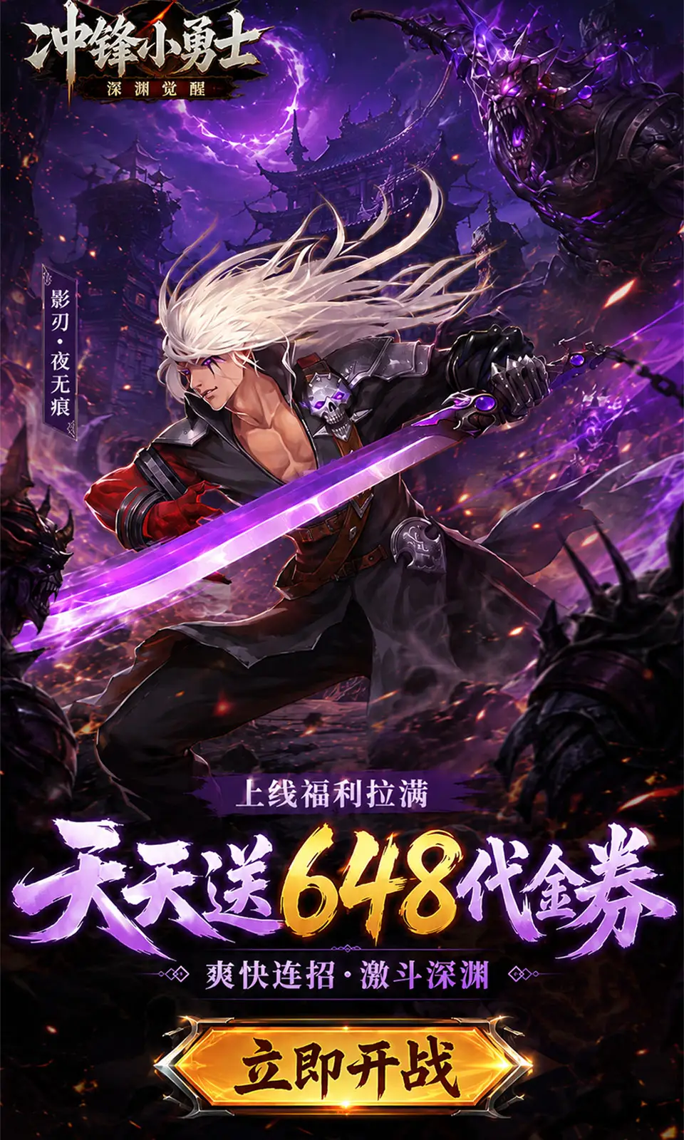 冲锋小勇士2