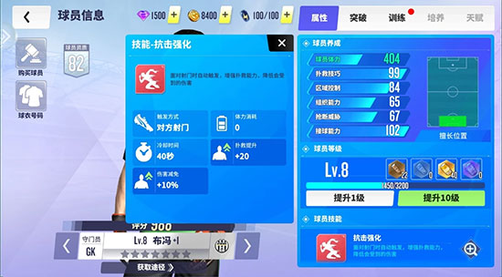 球场风云