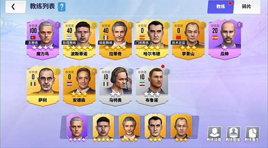 球场风云