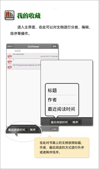 CAJ阅读器正版界面