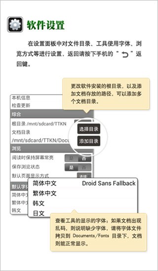 CAJ阅读器正版设置