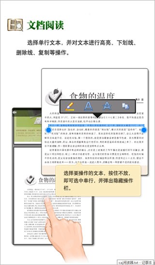CAJ阅读器正版文本操作
