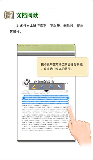 CAJ阅读器正版多行操作