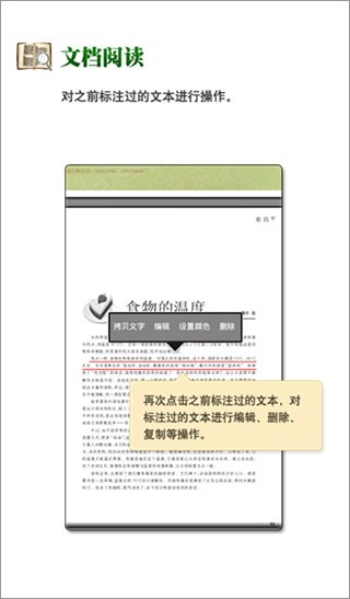 CAJ阅读器正版标注管理