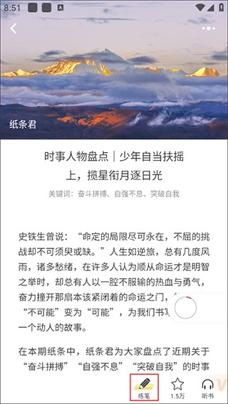 纸条2026