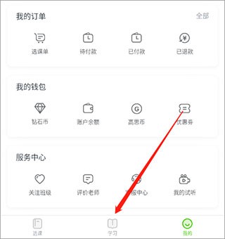 高思教育官方版