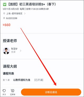 高思教育官方版