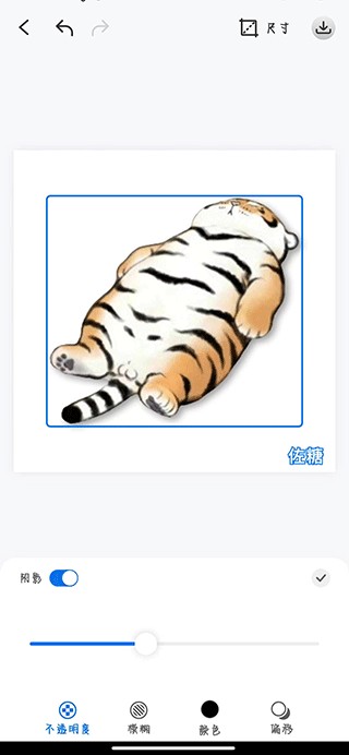 佐糖照片修复手机版