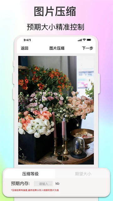 ImgMeta中文版2
