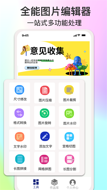 ImgMeta中文版4