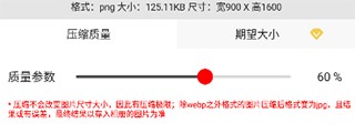 ImgMeta中文版操作界面
