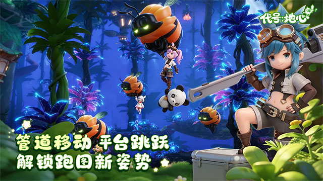 代号地心0