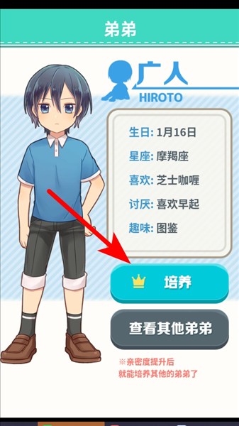 弟弟的夏日祭手游安卓版
