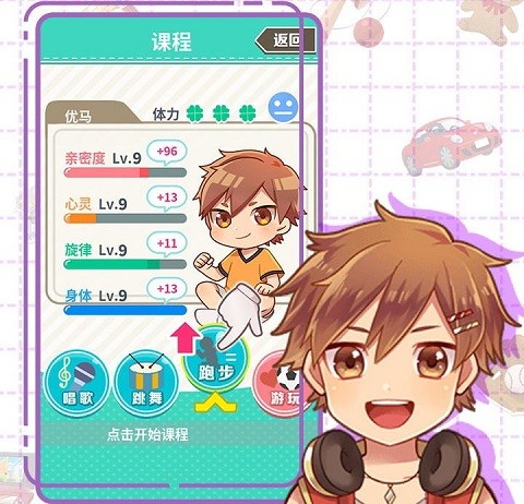 弟弟的夏日祭手游安卓版