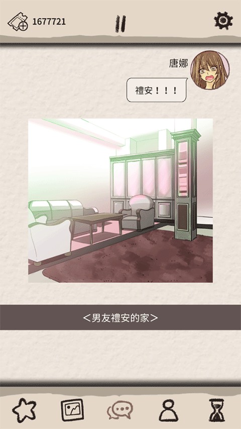 浪漫的holic梦想行者最新版