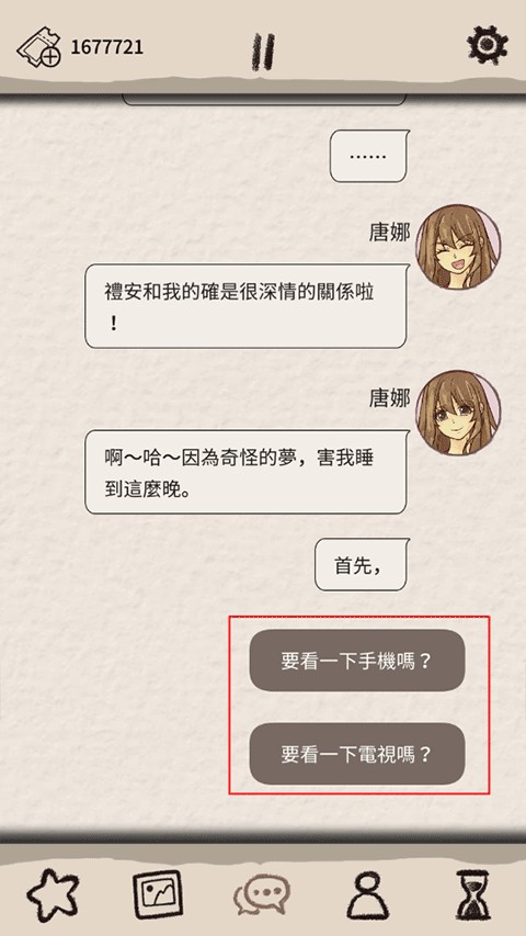 浪漫的holic梦想行者最新版