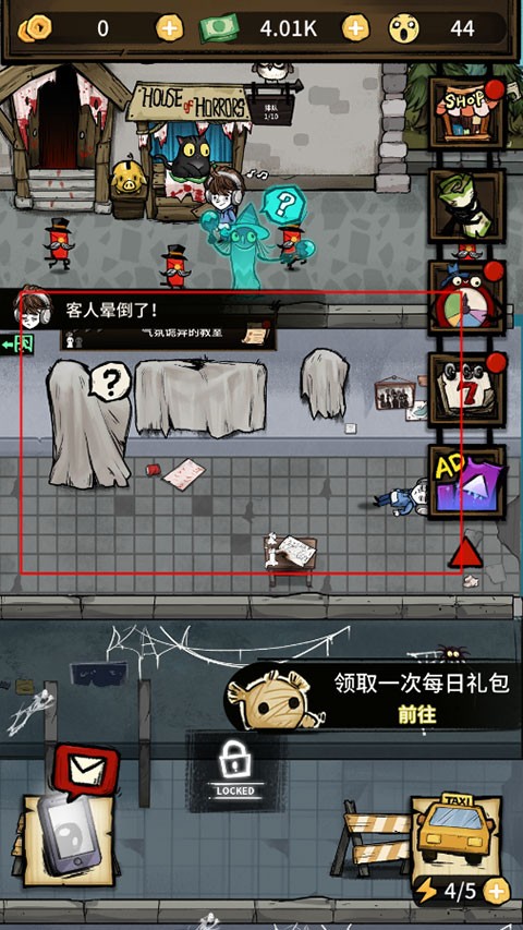 我在鬼屋当老板