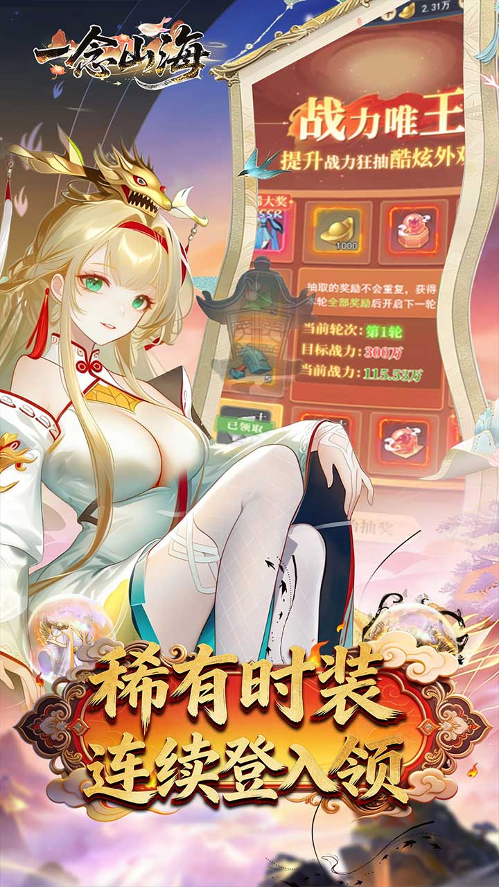 一念山海3.5折版2