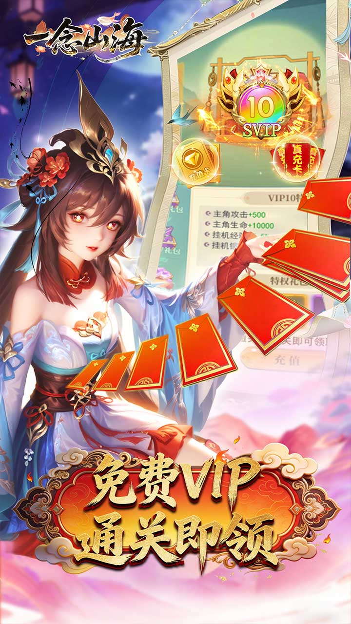 一念山海3.5折版4