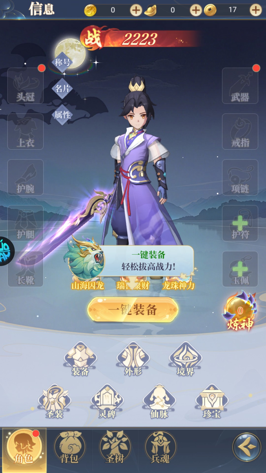 一念山海3.5折版