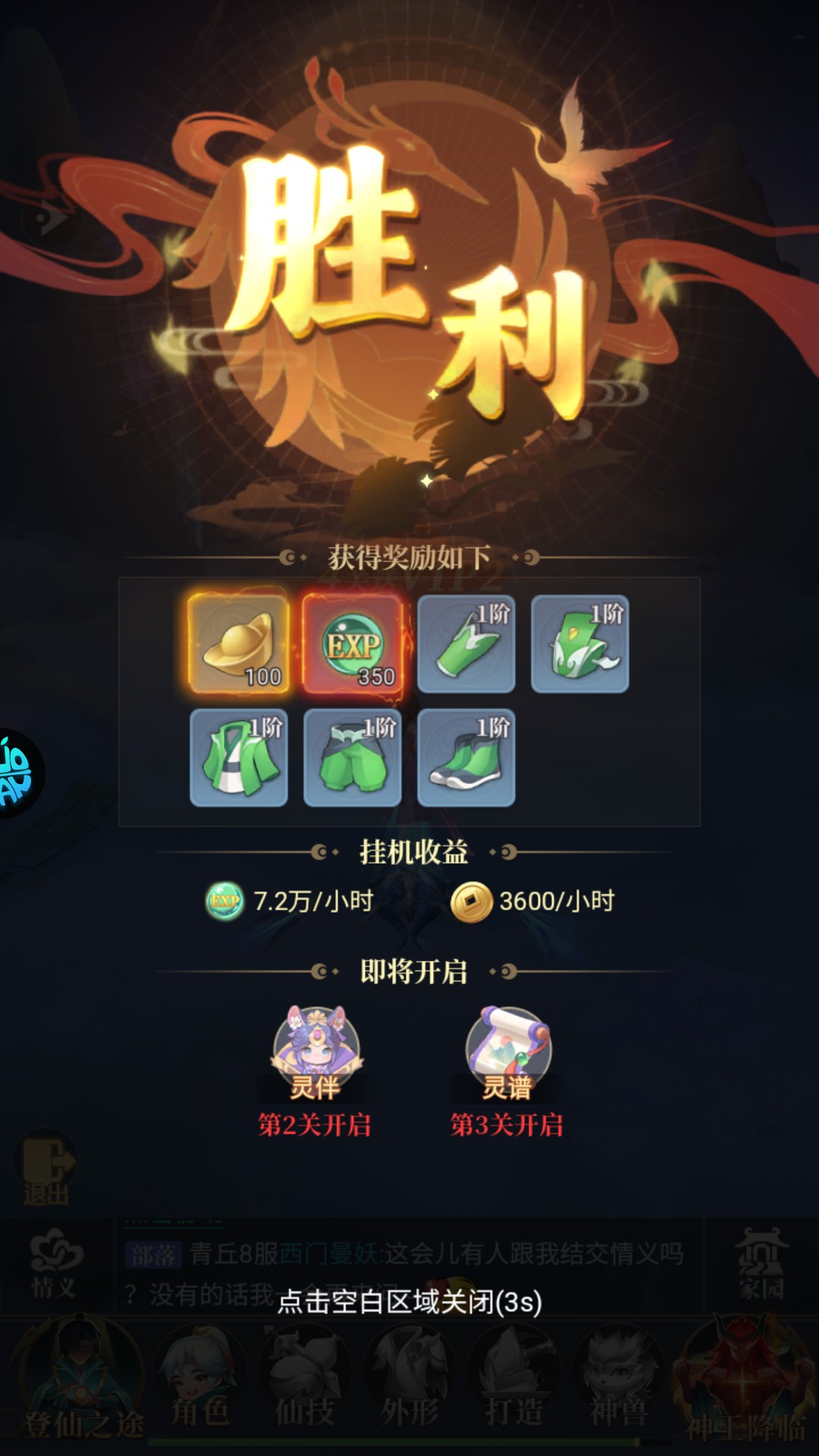 一念山海3.5折版